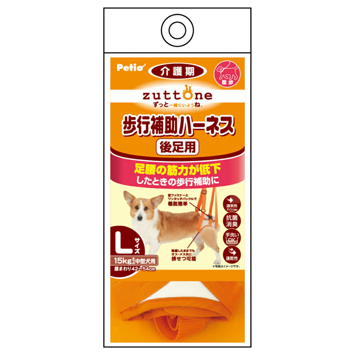 ペティオ zuttone 老犬介護用 歩行補助ハーネス 後足用K L 抗菌 消臭 手洗い