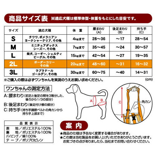 ペティオ zuttone 老犬介護用 歩行補助ハーネス 後足用K 2L 抗菌 消臭 手洗い
