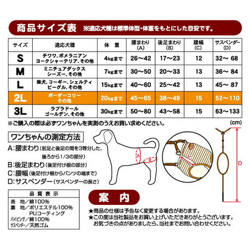 ペティオ zuttone 老犬介護用 おむつパンツK 2L 防臭 手洗い おむつカバー