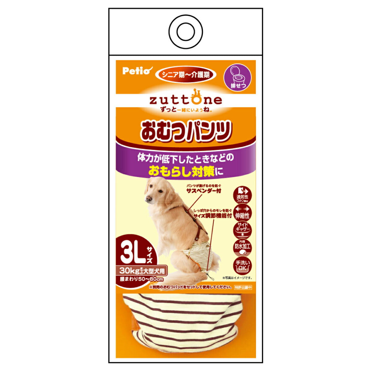 ペティオ zuttone 老犬介護用 おむつパンツK 3L【送料無料】 防臭 手洗い おむつカバー