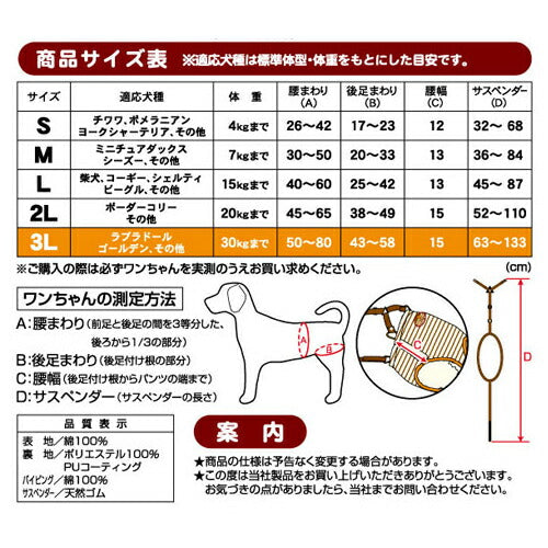 ペティオ zuttone 老犬介護用 おむつパンツK 3L【送料無料】 防臭