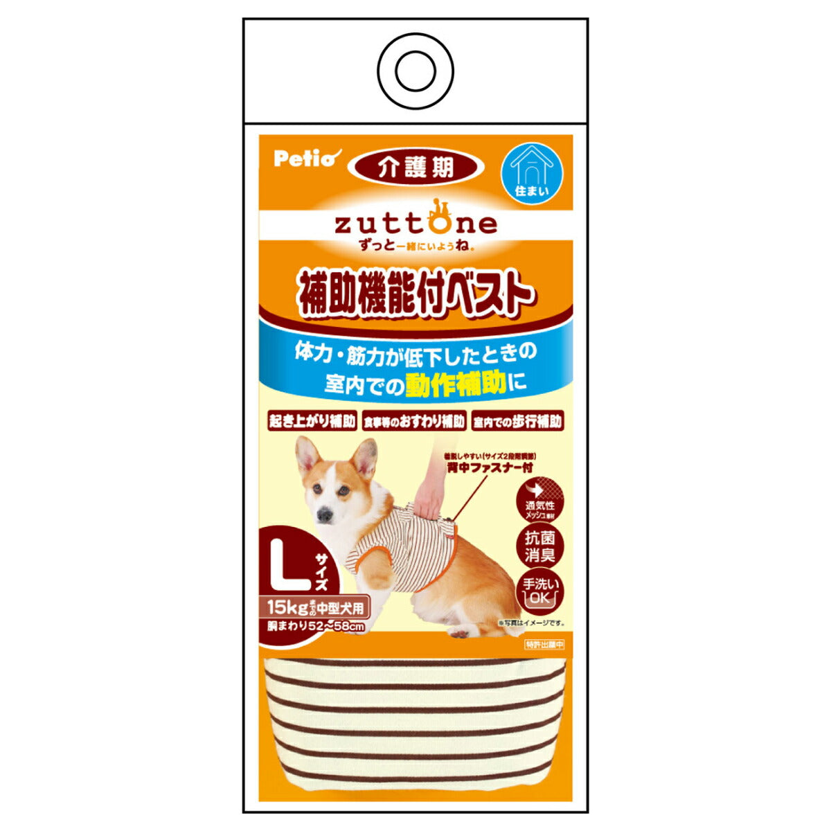 ペティオ zuttone 老犬介護用 補助機能付ベストK L 抗菌 消臭 手洗い