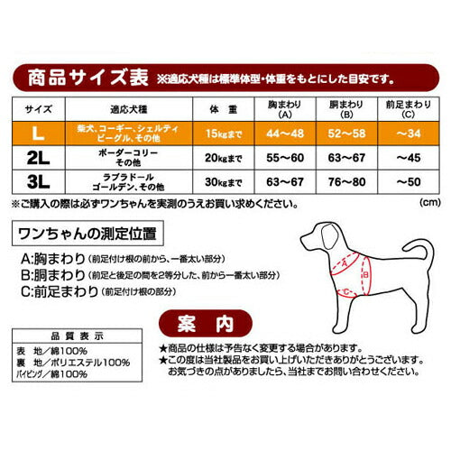 ペティオ zuttone 老犬介護用 補助機能付ベストK L 抗菌 消臭 手洗い