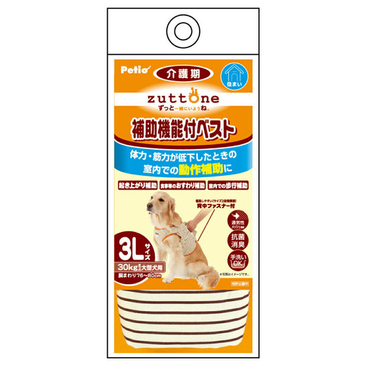 ペティオ zuttone 老犬介護用 補助機能付ベストK 3L【送料無料】 抗菌 消臭 手洗い