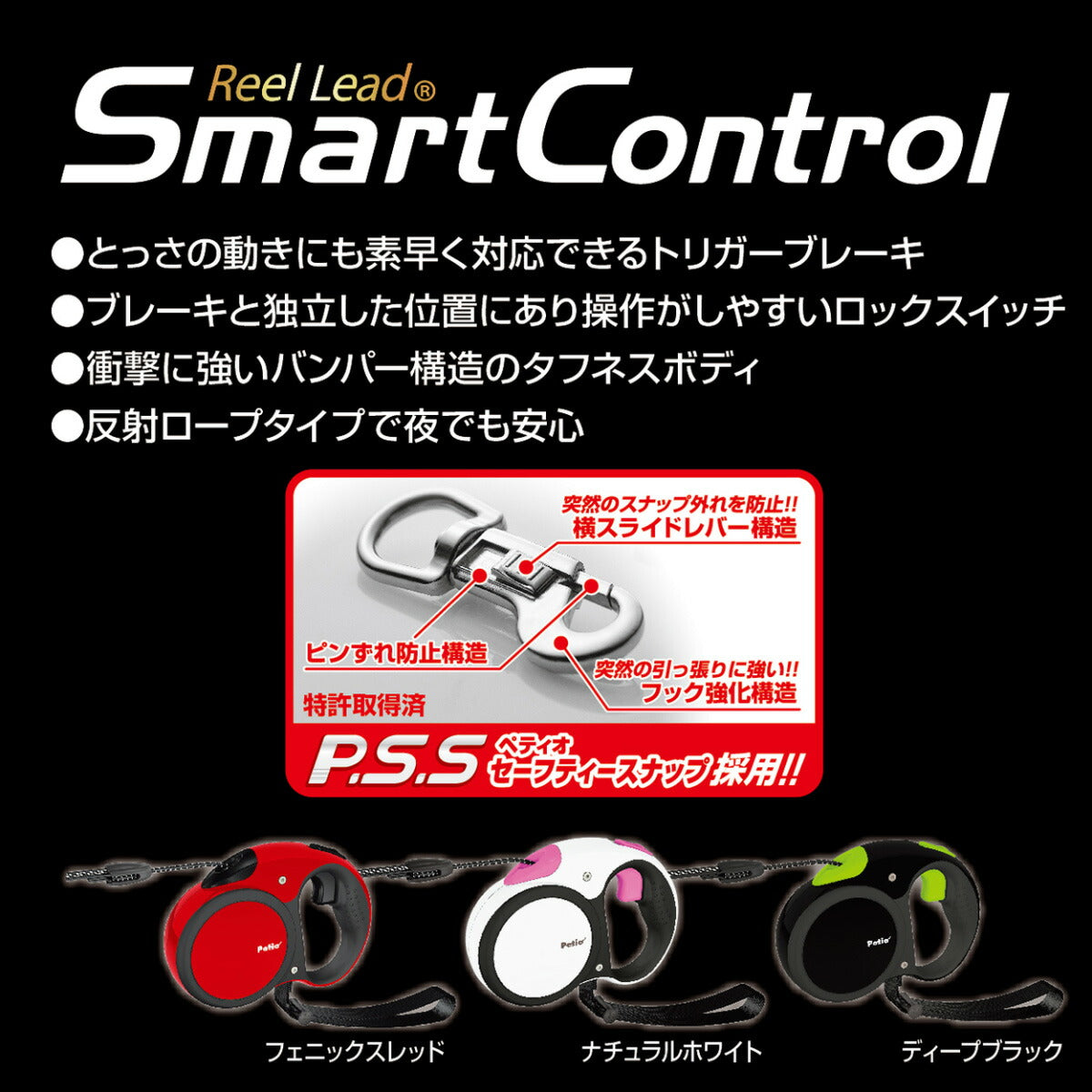 ペティオ Style Trainer リールリード スマートコントロール M ディープブラック 伸縮リード 反射ロープ
