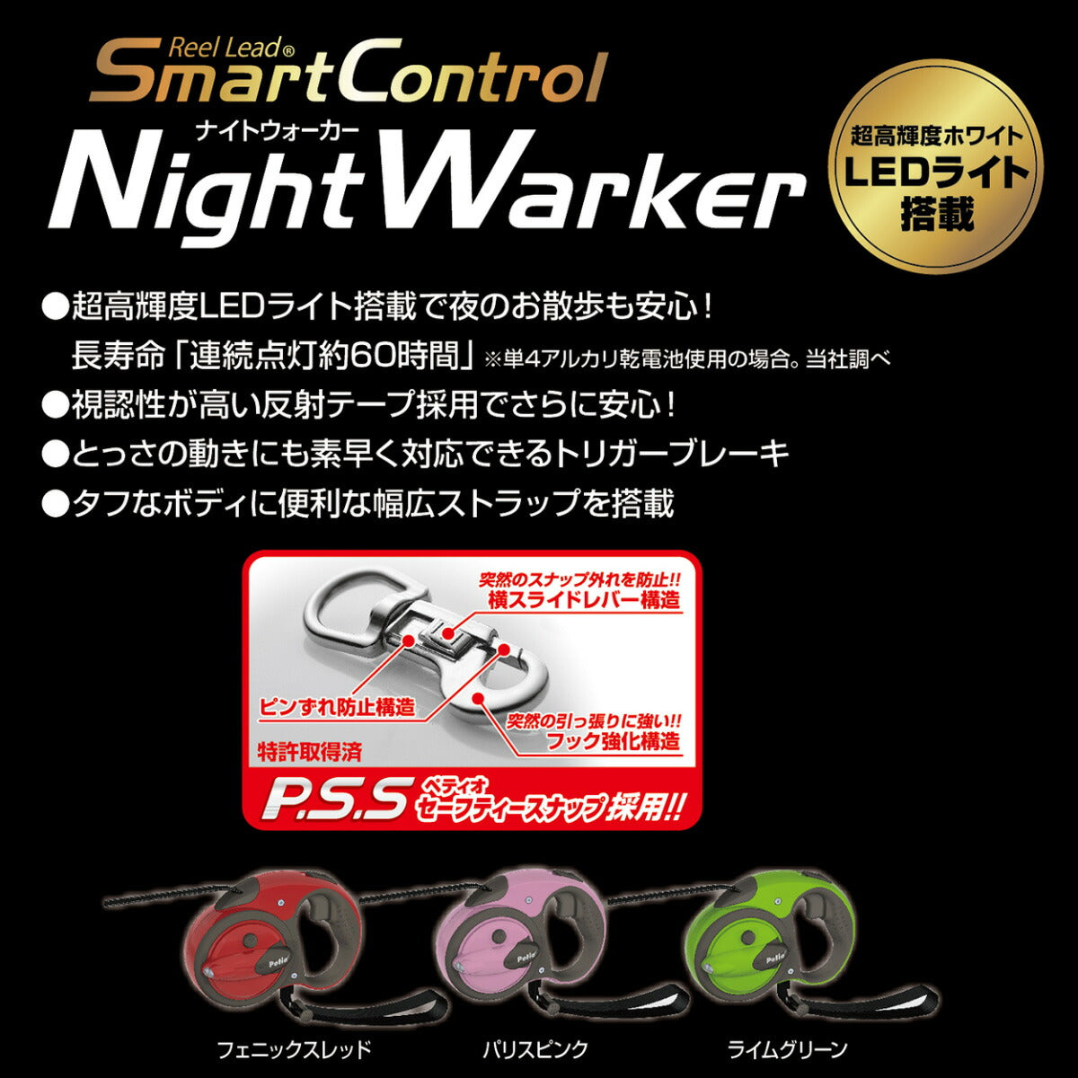 ペティオ Style Trainer ナイトウォーカー リールリード スマートコントロール S フェニックスレッド ライト付き 伸縮リード 反射ロープ