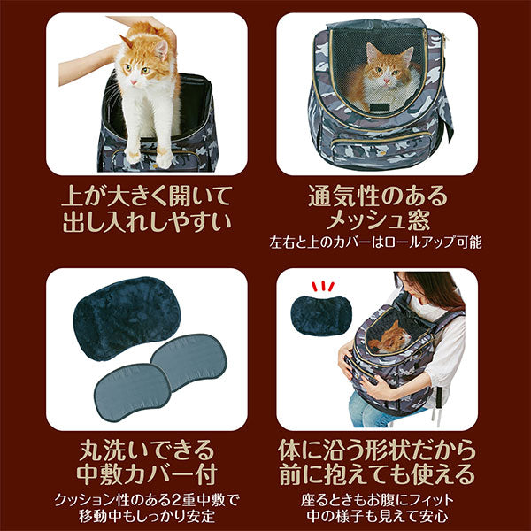ペティオ necoco リュックキャリー カモフラ【送料無料】 猫用 キャリーバッグ リュック型
