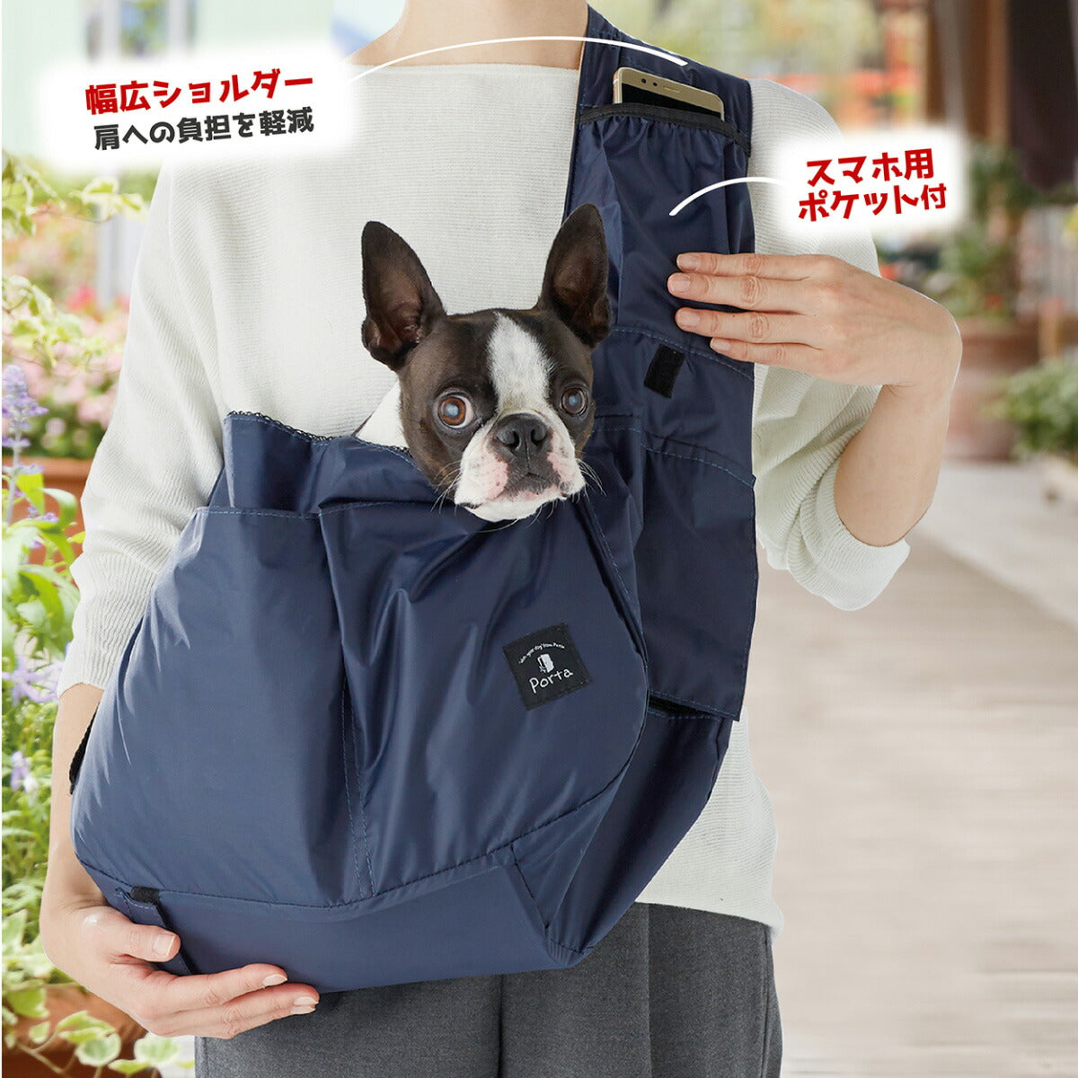 ペティオ Porta ドッグコンパクトスリングキャリー ネイビー【送料無料】 犬用 キャリーバッグ 抱っこひも