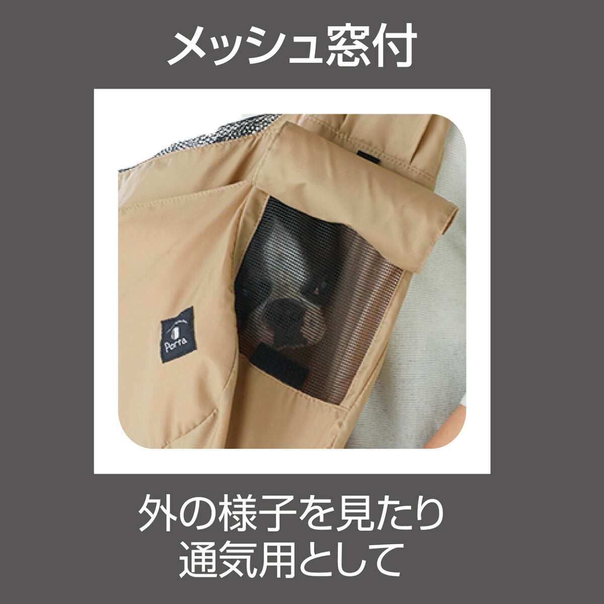 ペティオ Porta ドッグコンパクトスリングキャリー ベージュ【送料無料】 犬用 キャリーバッグ 抱っこひも