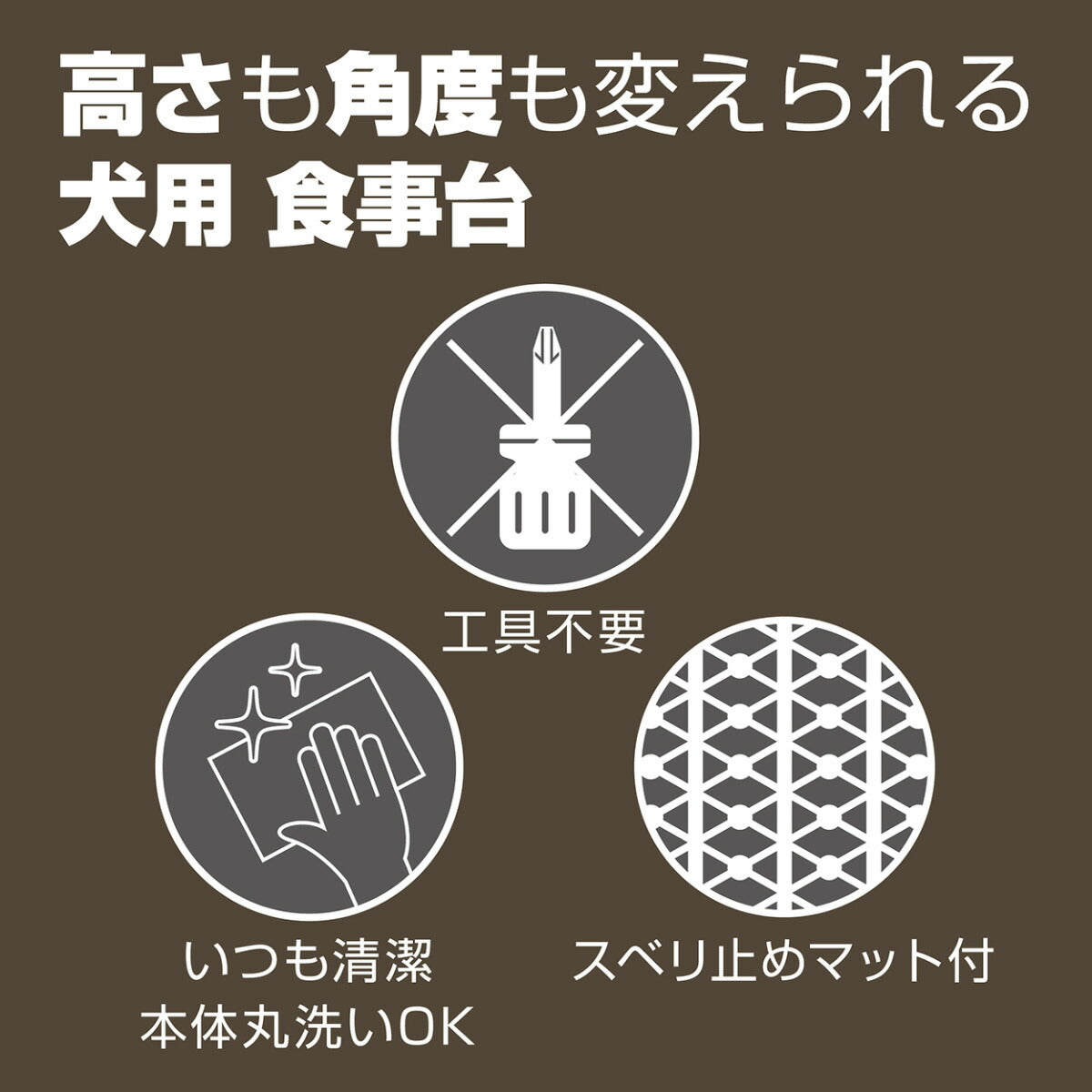 ペティオ 高さも角度も変えられる 犬用 食事台 テーブル 食事
