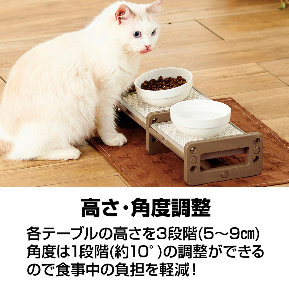 ペティオ 高さも角度も変えられる 猫用 食事台 テーブル 食事