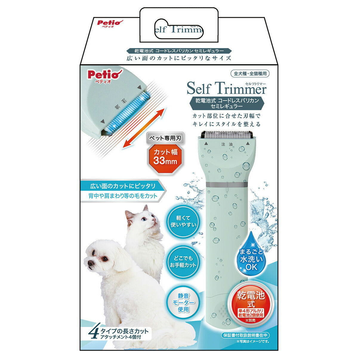 ペティオ Self Trimmer 乾電池式 コードレスバリカン セミレギュラー