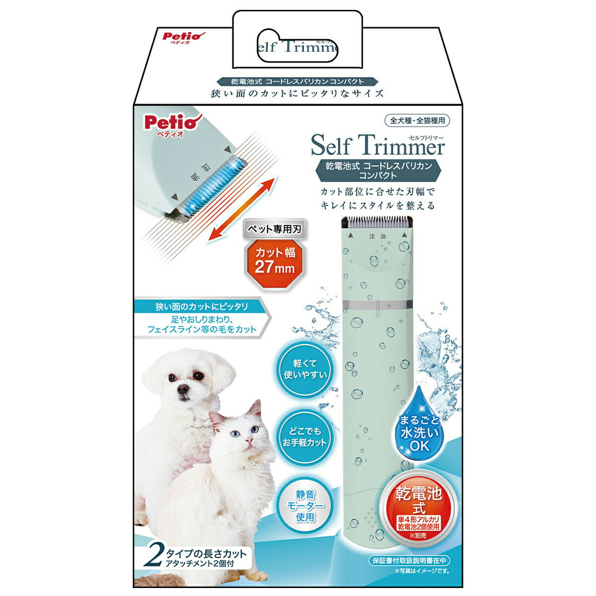 ペティオ Self Trimmer 乾電池式 コードレスバリカン コンパクト