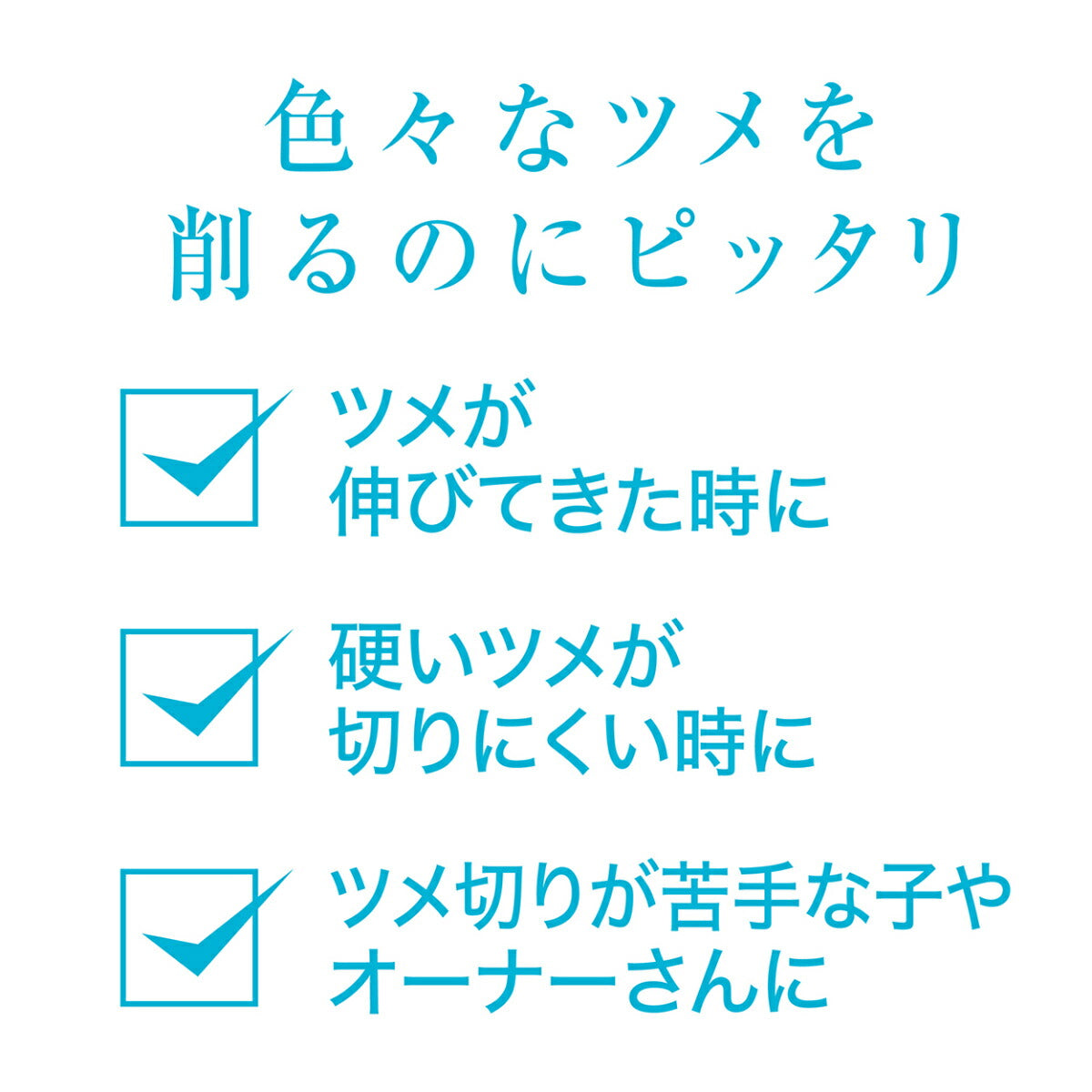 ペティオ Self Trimmer 乾電池式 コードレスネイルケア