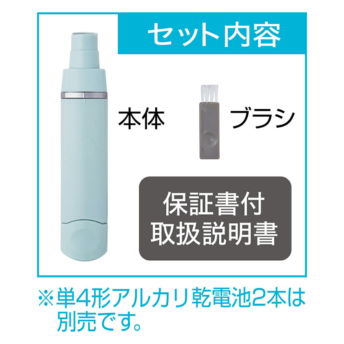 ペティオ Self Trimmer 乾電池式 コードレスネイルケア