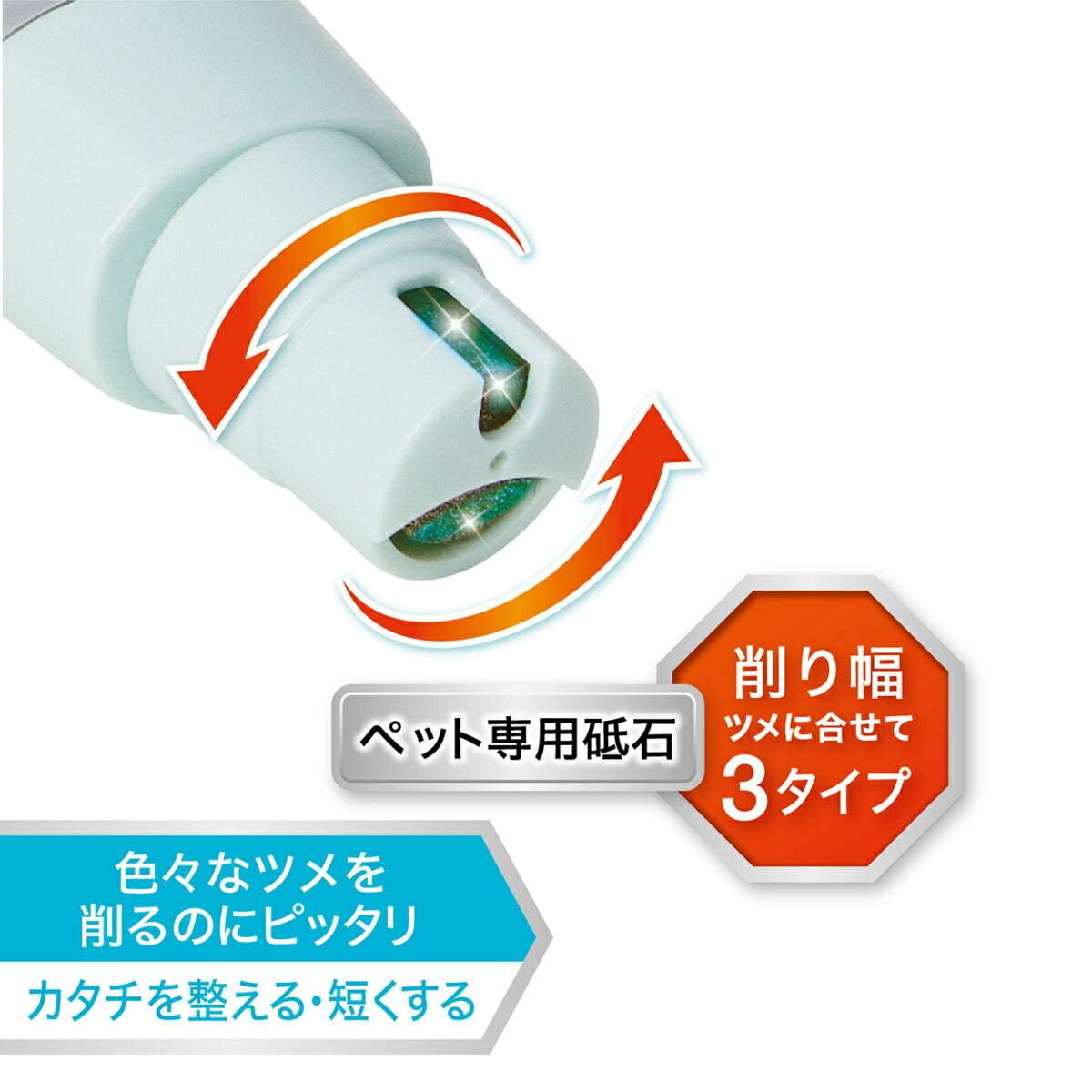 ペティオ Self Trimmer 乾電池式 コードレスネイルケア