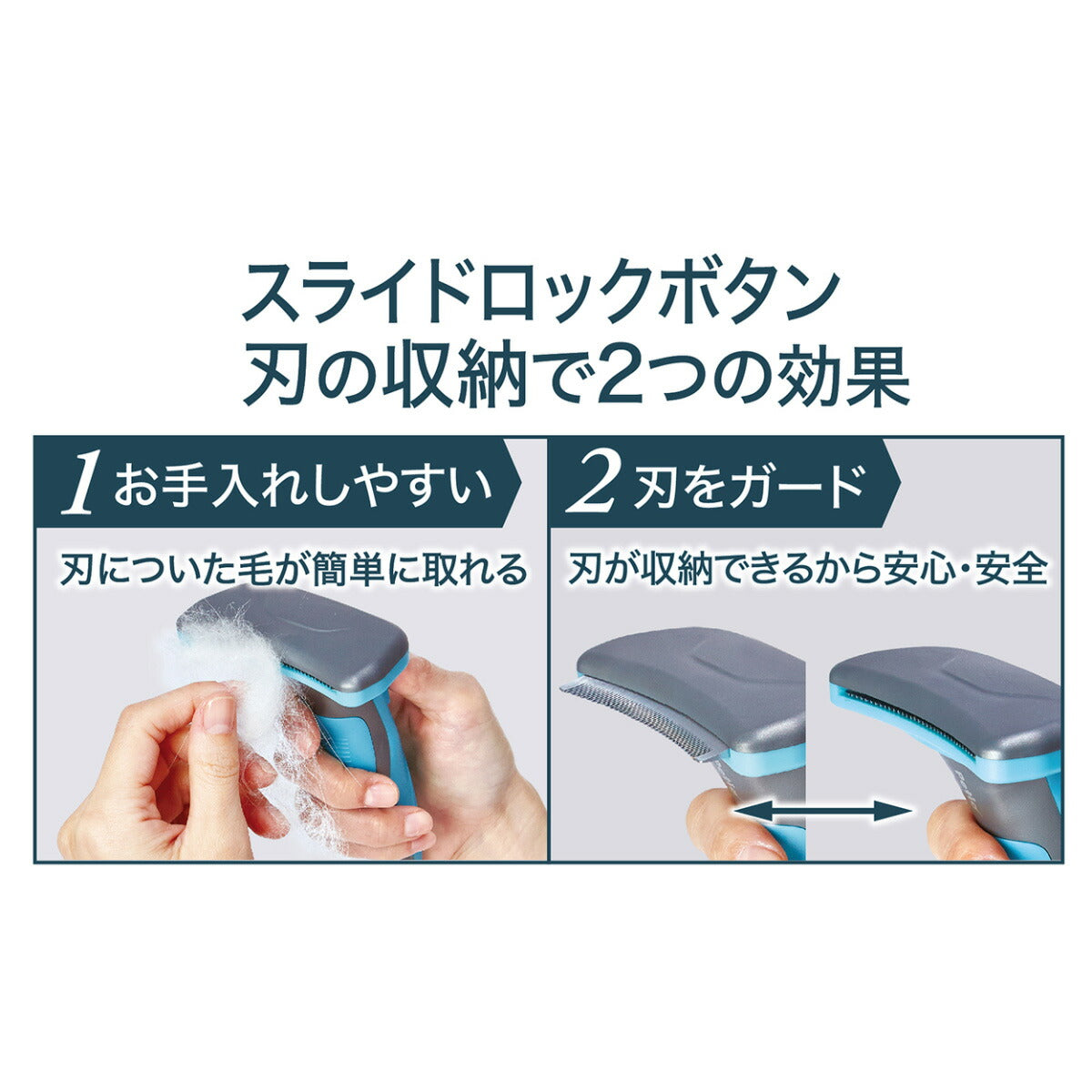 ペティオ Self Trimmer スライドロック式 抜け毛が取れるブラシ レギュラー ムダ毛取り