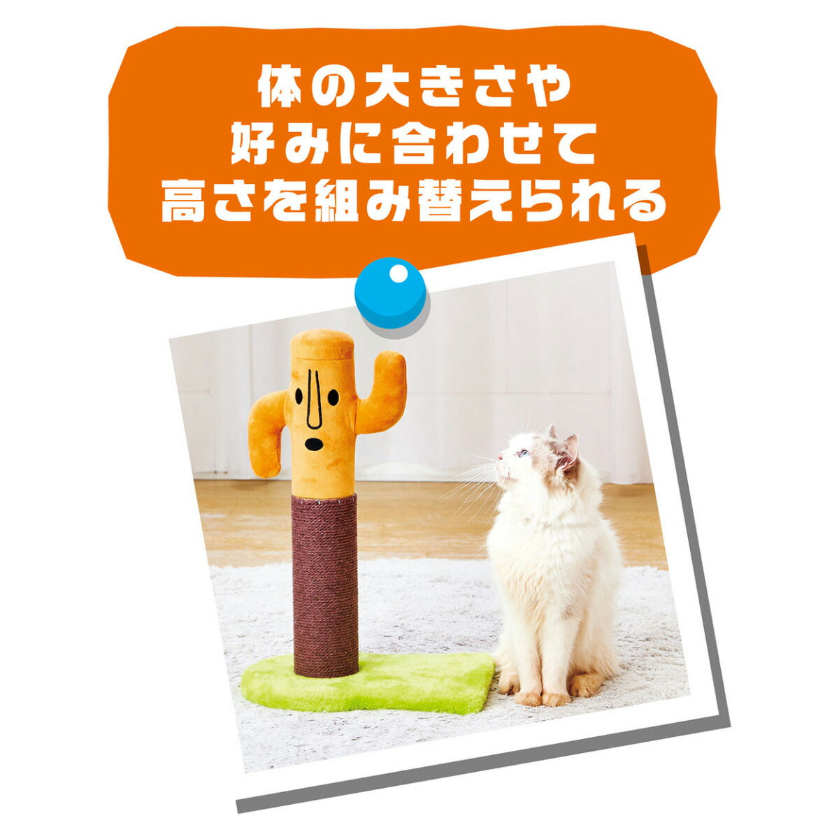 ペティオ とぎぐるみ 組み替えられるハニワポール 猫 おもちゃ 爪とぎ