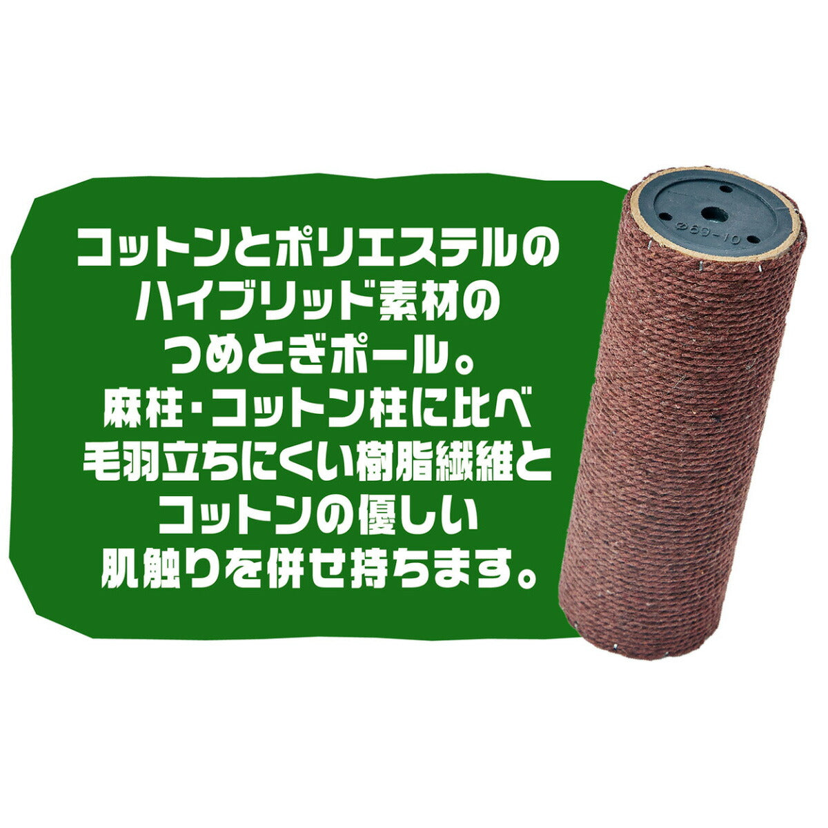 ペティオ とぎぐるみ 組み替えられるハニワポール 猫 おもちゃ 爪とぎ