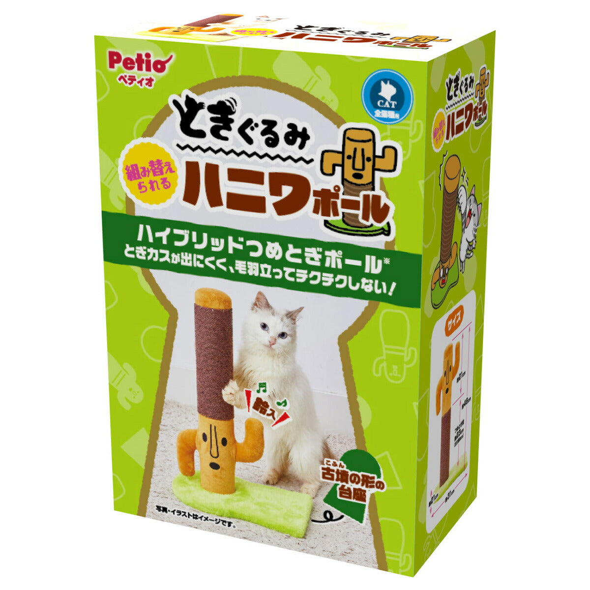 ペティオ とぎぐるみ 組み替えられるハニワポール 猫 おもちゃ 爪とぎ