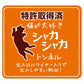 ペティオ necoco シャカシャカ音で楽しめる木目調猫トンネル みつまた 猫 おもちゃ