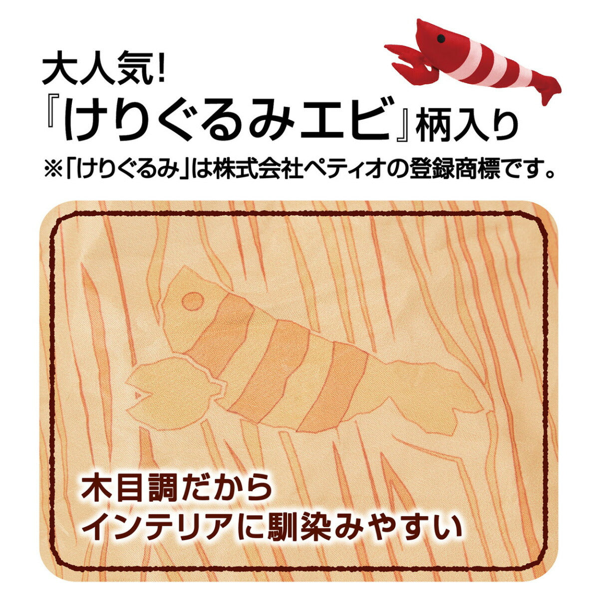 ペティオ necoco シャカシャカ音で楽しめる木目調猫トンネル みつまた 猫 おもちゃ