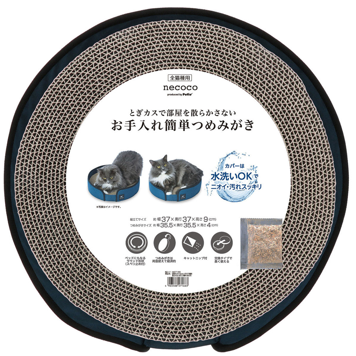 ペティオ necoco とぎカスで部屋を散らかさないお手入れ簡単つめみがき 猫 おもちゃ 爪とぎ