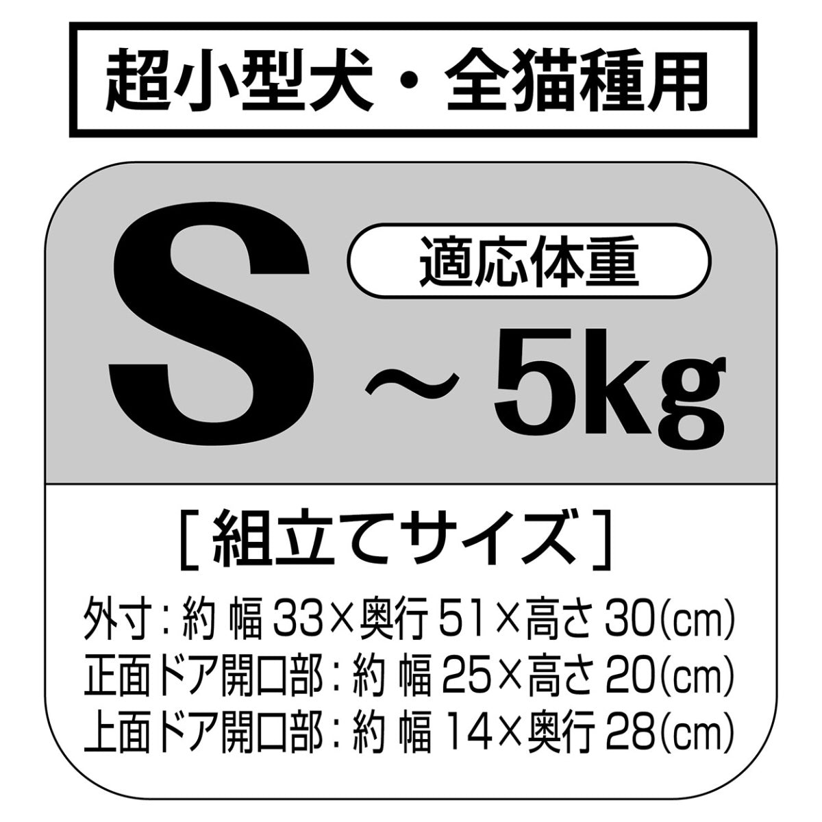 ペティオ ハウスにしやすい2ドアスマイルキャリープラス S ブラック【送料無料】 ハードキャリー クレート 犬 猫 小動物