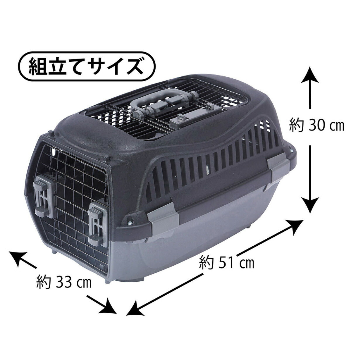 ペティオ ハウスにしやすい2ドアスマイルキャリープラス S ブラック【送料無料】 ハードキャリー クレート 犬 猫 小動物