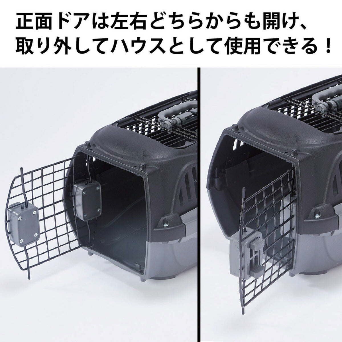 ペティオ ハウスにしやすい2ドアスマイルキャリープラス S ブラック【送料無料】 ハードキャリー クレート 犬 猫 小動物