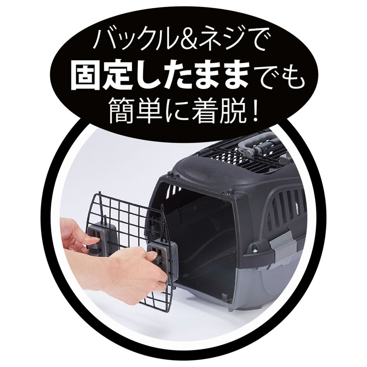 ペティオ ハウスにしやすい2ドアスマイルキャリープラス S ブラック【送料無料】 ハードキャリー クレート 犬 猫 小動物