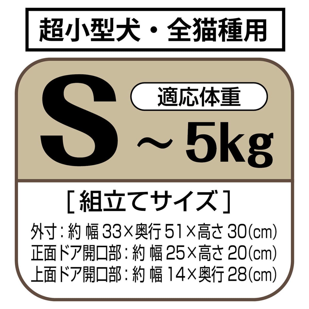 ペティオ ハウスにしやすい2ドアスマイルキャリープラス S モカブラウン【送料無料】 ハードキャリー クレート 犬 猫 小動物