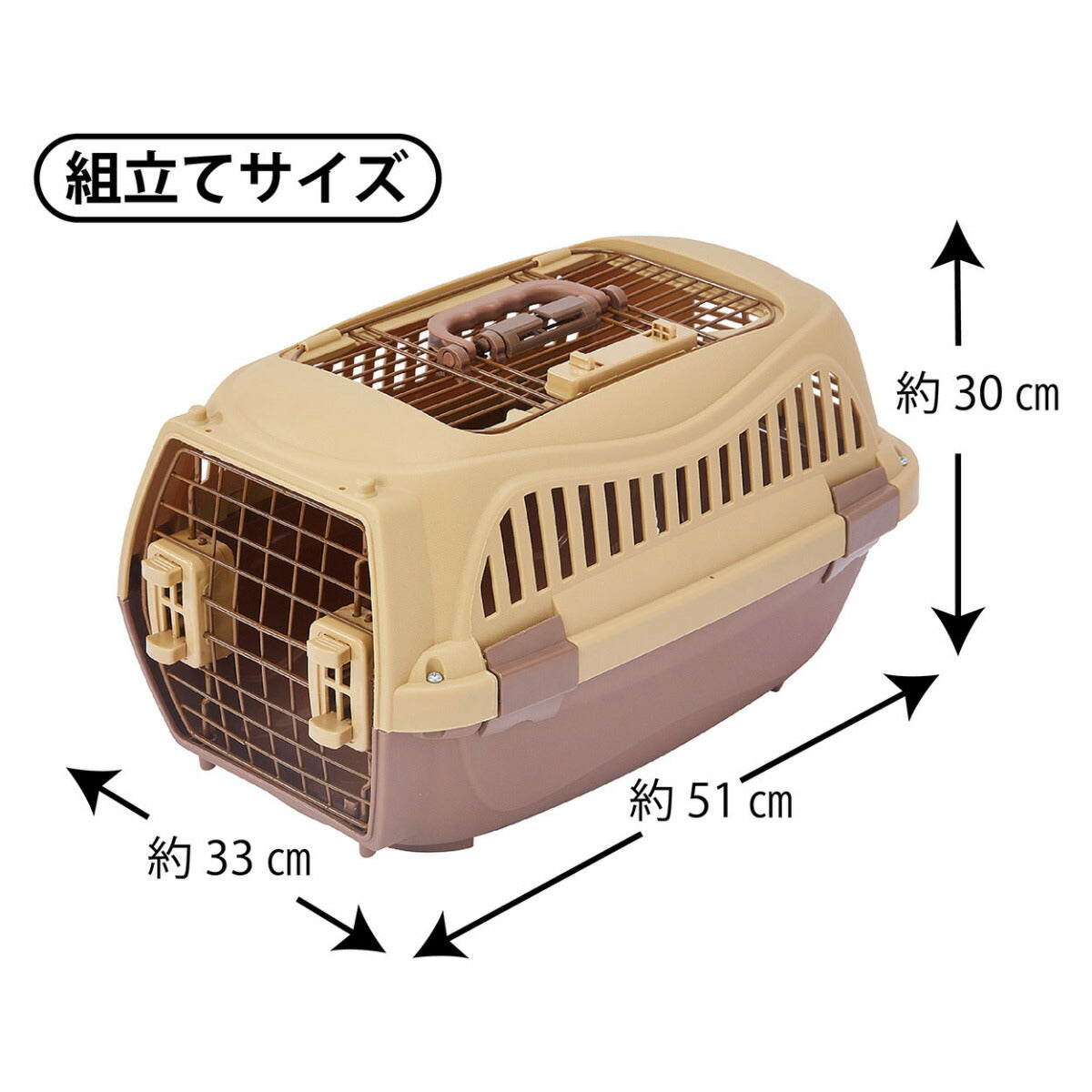 ペティオ ハウスにしやすい2ドアスマイルキャリープラス S モカブラウン【送料無料】 ハードキャリー クレート 犬 猫 小動物