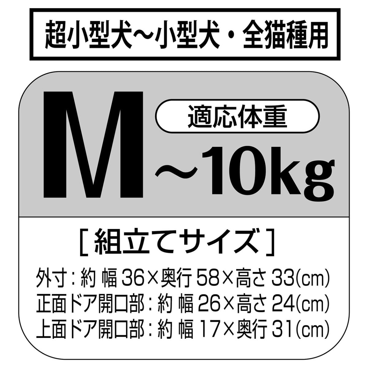 ペティオ ハウスにしやすい2ドアスマイルキャリープラス M ブラック【送料無料】 ハードキャリー クレート 犬 猫 小動物