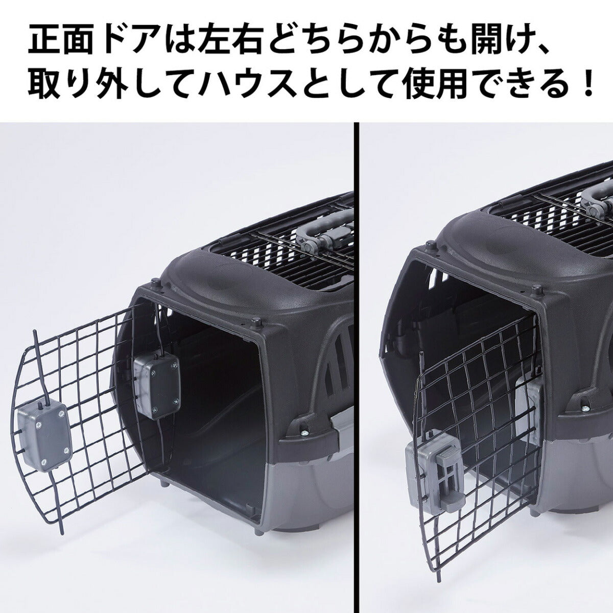 ペティオ ハウスにしやすい2ドアスマイルキャリープラス M ブラック【送料無料】 ハードキャリー クレート 犬 猫 小動物