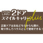 ペティオ ハウスにしやすい2ドアスマイルキャリープラス M モカブラウン【送料無料】 ハードキャリー クレート 犬 猫 小動物