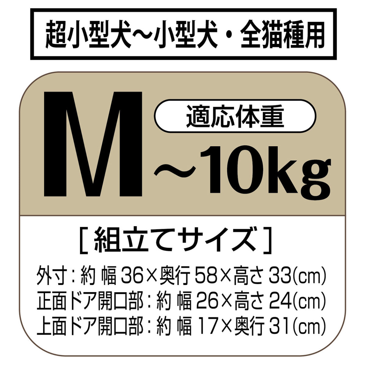 ペティオ ハウスにしやすい2ドアスマイルキャリープラス M モカブラウン【送料無料】 ハードキャリー クレート 犬 猫 小動物