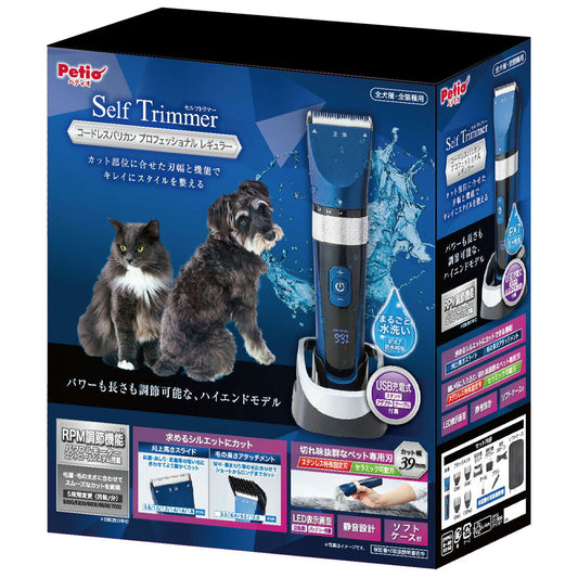 ペティオ Self Trimmer コードレスバリカン プロフェッショナル レギュラー【送料無料】
