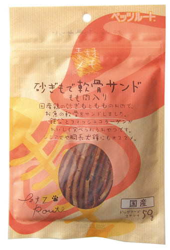ペッツルート 砂ぎもで軟骨サンド もも肉入り 50g 犬用品/ペットグッズ/ペット用品