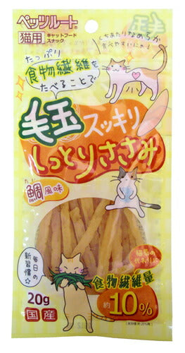 ペッツルート 毛玉・しっとりささみ 20g 猫用品/ねこグッズ/ペットグッズ/ペット用品