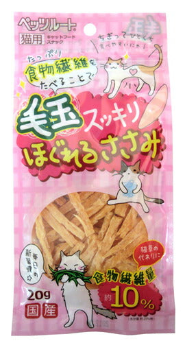ペッツルート 毛玉・ほぐれるささみ 20g 猫用品/ねこグッズ/ペットグッズ/ペット用品