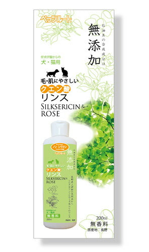 ペッツルート クエン酸リンス 200ml 犬用品/ペットグッズ/ペット用品