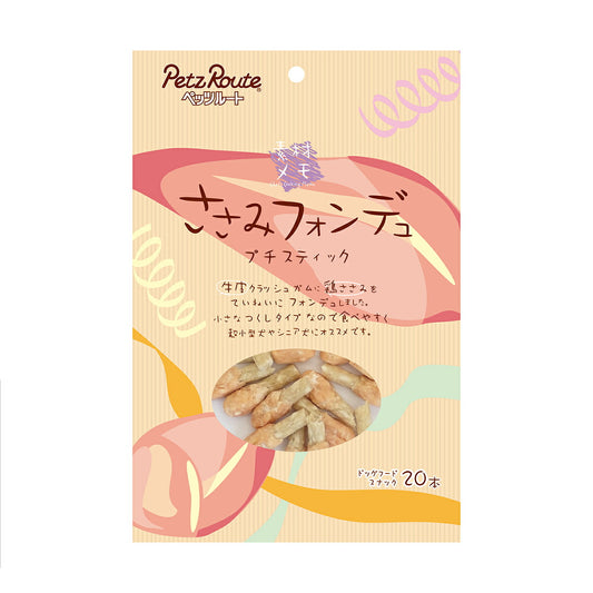ペッツルート ささみフォンデュプチスティック 20本