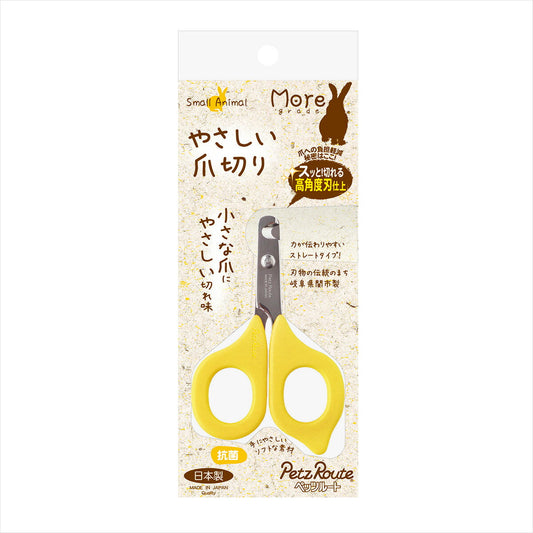 ペッツルート 小動物用 やさしい爪切り