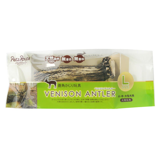 ペッツルート ベニソンアントラー L 犬用おもちゃ 噛む 鹿の角