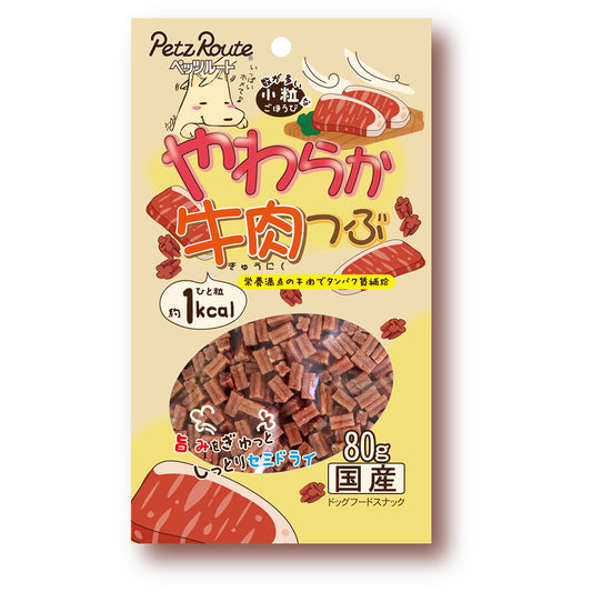 ペッツルート やわらか牛肉つぶ 80g 犬 おやつ 国産