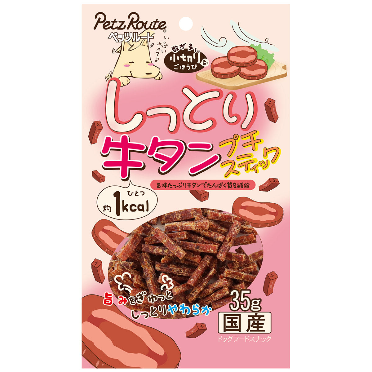 ペッツルート しっとり牛タンプチスティック 35g 犬 おやつ 国産