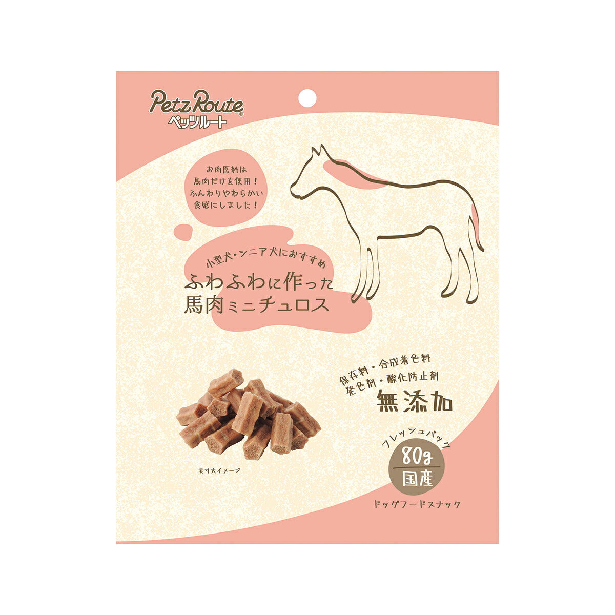 ペッツルート ふわふわに作った 馬肉ミニチュロス 80g