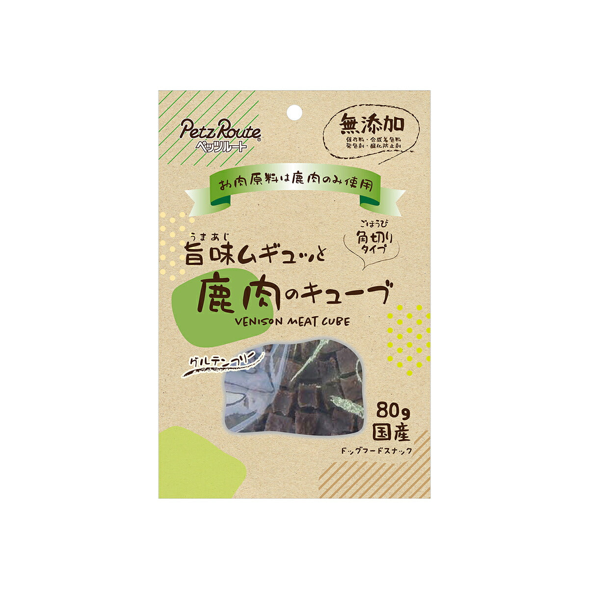 ペッツルート 旨味ムギュッと 鹿肉のキューブ 80g