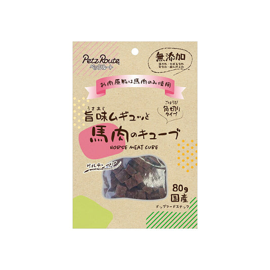 ペッツルート 旨味ムギュッと 馬肉のキューブ 80g